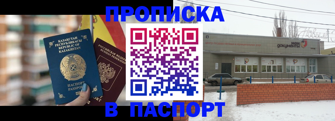 временная регистрация для школы в Среднеуральске