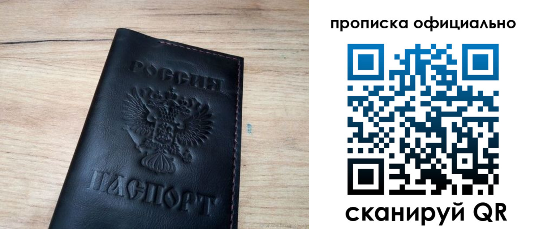 временная прописка в Среднеуральске