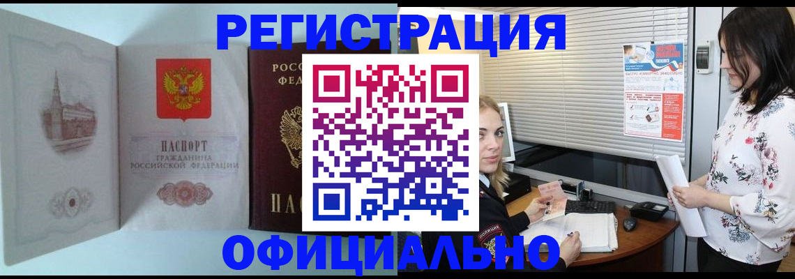 временная регистрация поиск в Среднеуральске