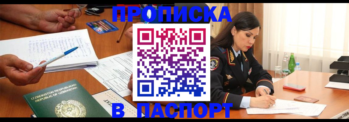 прописка для кредита в Среднеуральске