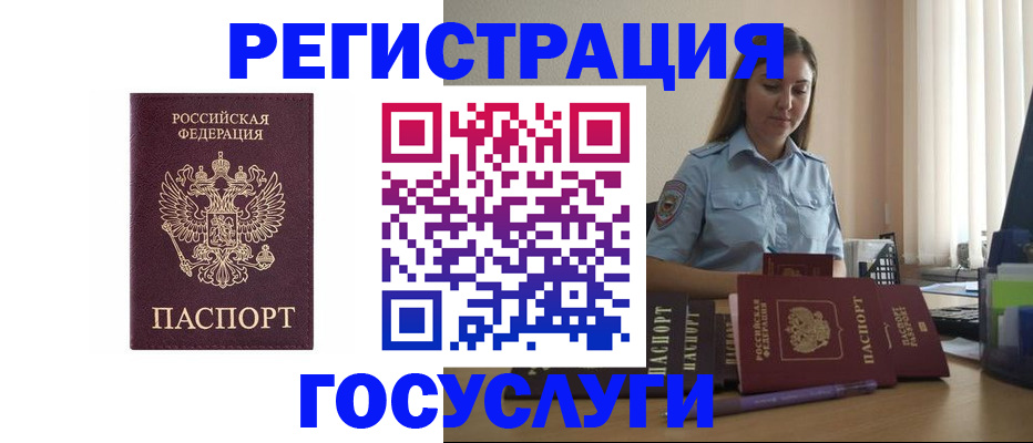 купить прописку в Среднеуральске