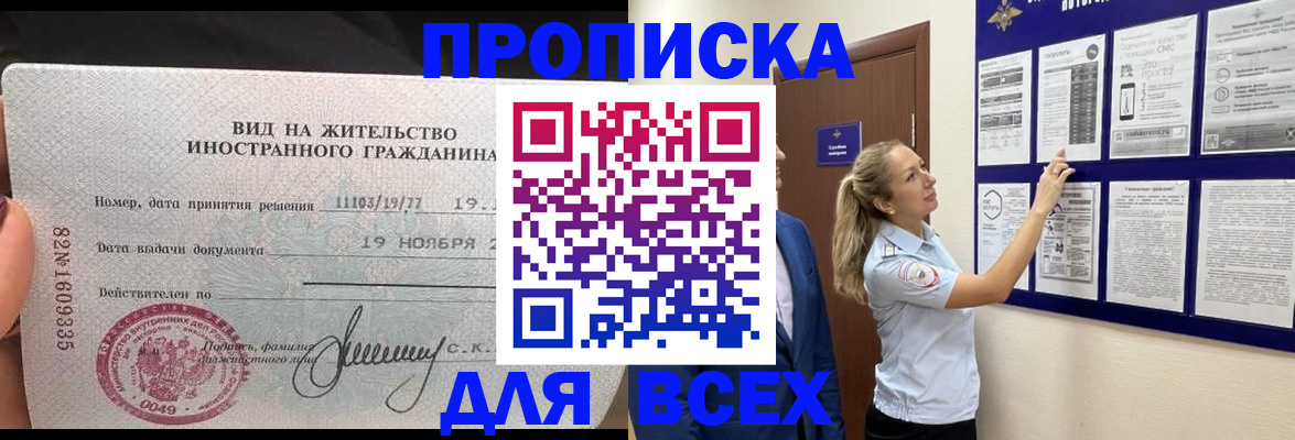 временная регистрация для школы в Среднеуральске